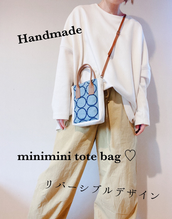 お得なリバーシブルカラー♡mina perhonen タンバリン生地と本革のミニミニトートバッグ 3枚目の画像