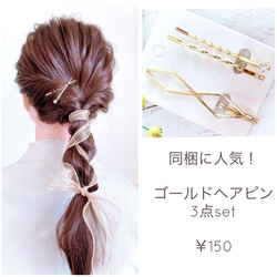 ♥️100  選べる【3点セット】 パール ゴールド ヘアピン ヘアクリップ 13枚目の画像