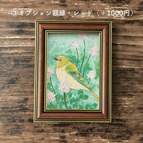 小さな春の花の絵 クローバー インテリアアート 鳥の絵画