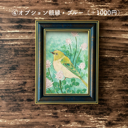 小さな春の花の絵 クローバー インテリアアート 鳥の絵画