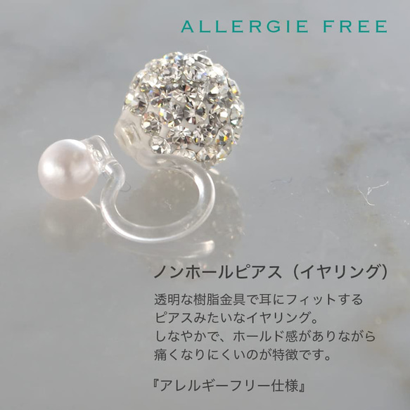 ノンホールピアス 日本製 8mmパヴェボール 金属アレルギー対応ピアス風イヤリング 2枚目の画像