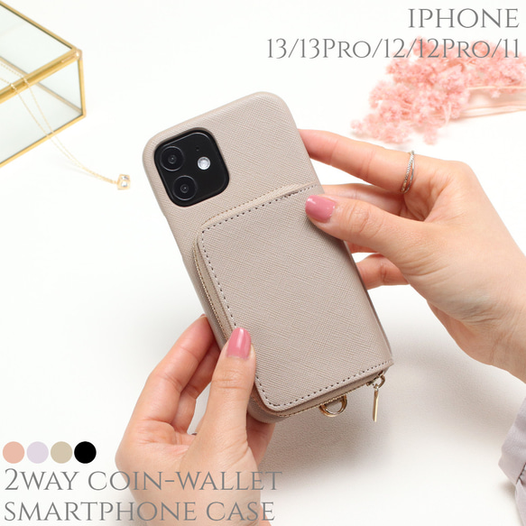 iphoneケース 小銭入れ付き 12 13 pro かわいい 11 XR カード入れ 2way 