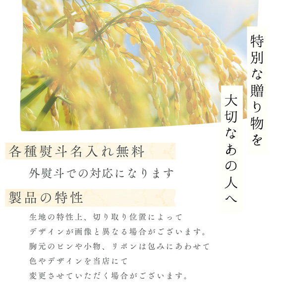 ギフト お米 結婚内祝い 出産内祝い 2合2袋入り 令和5年度兵庫県産コシヒカリ100% メッセージカードOK 送料無料 8枚目の画像