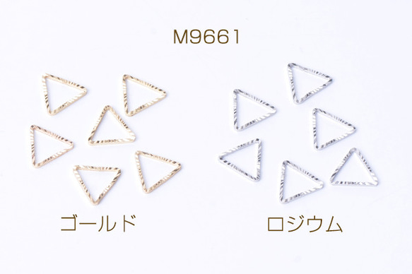 M9661-G  60個 フレームパーツ 三角形 8×9mm 3x(20ヶ) 1枚目の画像