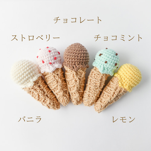 ワッフルコーンのアイスクリームラトル おもちゃ・人形 pear pie