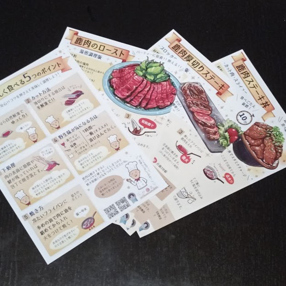 【桜問屋の極上鹿肉(内もも／お試しサイズ)】 関西三つ星シェフ推薦　（ワンポイント料理ガイド付／200~290g） 12枚目の画像