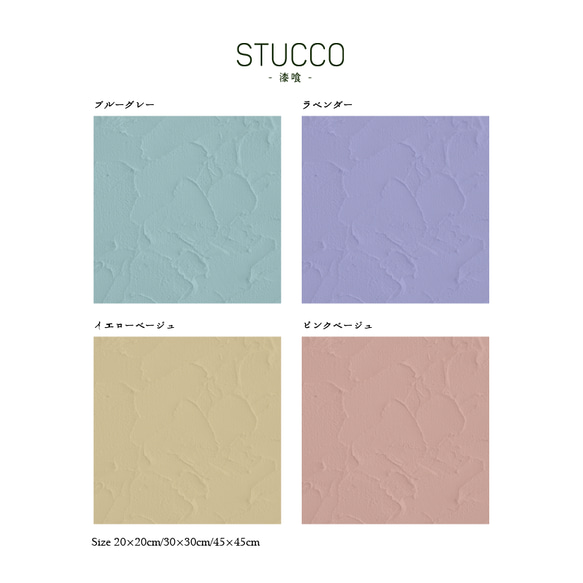 【ファブリックパネル】マグネットタイプ STUCCO-漆喰- 2枚目の画像