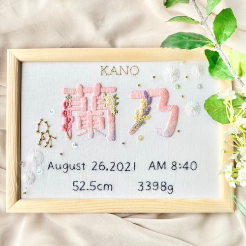 命名書 刺繍 A5サイズ 受注製作 ネームボード ベビーボード