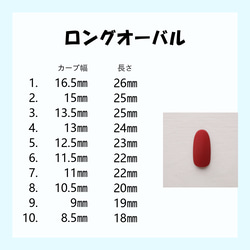 サイズ確認用　サンプルチップ 10枚目の画像