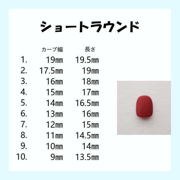 サイズ確認用　サンプルチップ 4枚目の画像
