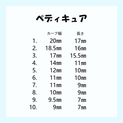 サイズ確認用　サンプルチップ 13枚目の画像