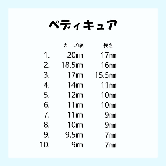 サイズ確認用　サンプルチップ 13枚目の画像