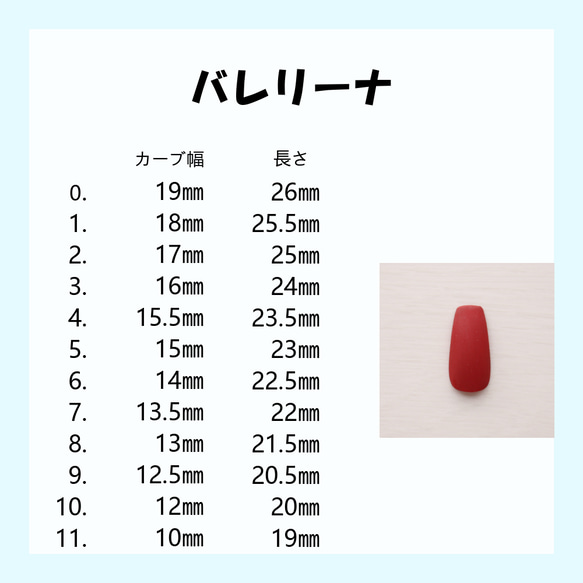 サイズ確認用　サンプルチップ 7枚目の画像