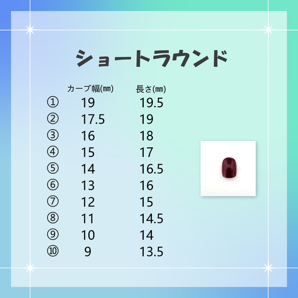 サイズ確認用　サンプルチップ 5枚目の画像