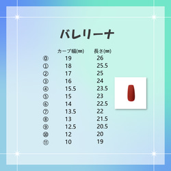 サイズ確認用　サンプルチップ 9枚目の画像