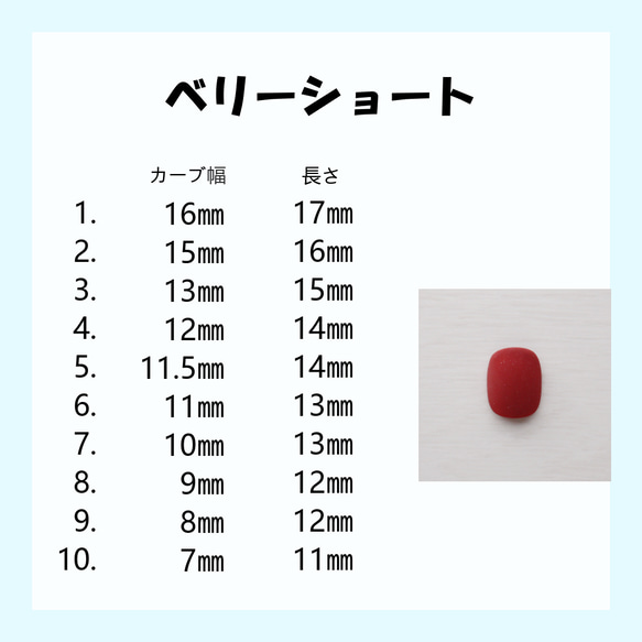 サイズ確認用　サンプルチップ 3枚目の画像