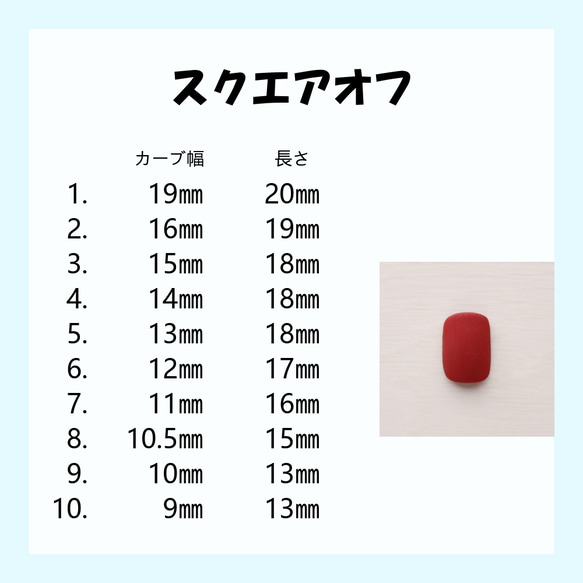 サイズ確認用　サンプルチップ 11枚目の画像