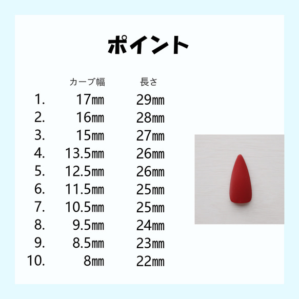 サイズ確認用　サンプルチップ 12枚目の画像