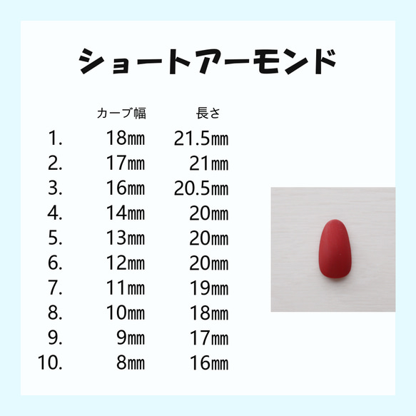 サイズ確認用　サンプルチップ 8枚目の画像