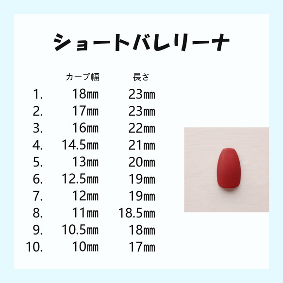 サイズ確認用　サンプルチップ 6枚目の画像