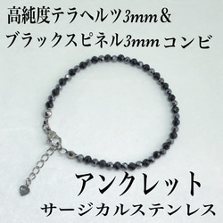 テラヘルツアンクレットオーダー品10点 テラヘルツ アンクレット のおすすめ人気通販 検索結果｜Creema