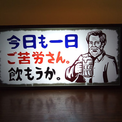 文字変更無料】病院 医院 クリニック 診療案内 昭和レトロ ランプ 看板