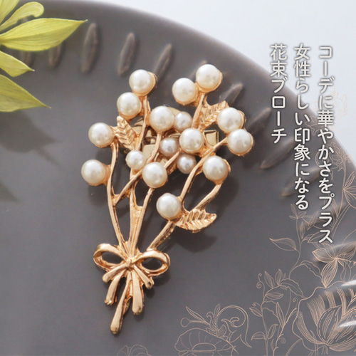 2way花束ブローチ ネックレス ブローチ ハルサク 通販 13818478