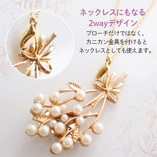 2way花束ブローチ ネックレス ブローチ ハルサク 通販｜Creema 