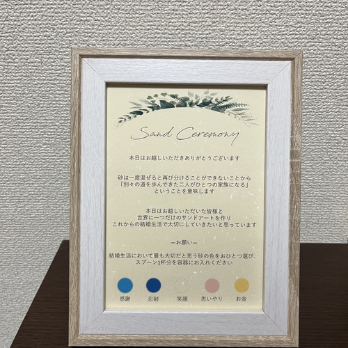 サンドセレモニー 説明文入りフォトフレーム ぽち袋・お年玉袋