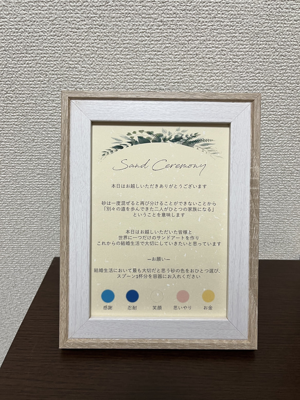 サンドセレモニー 説明文入りフォトフレーム ぽち袋・お年玉袋 moka