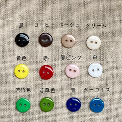 【40個】11.5mm ボタン 2つ穴 若竹色 (緑) 2枚目の画像