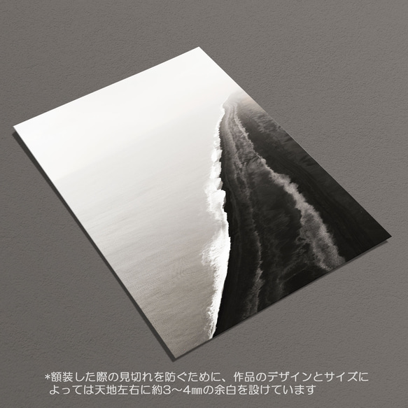 ☆インテリアフォトポスター -COASTLINE-【289】 6枚目の画像