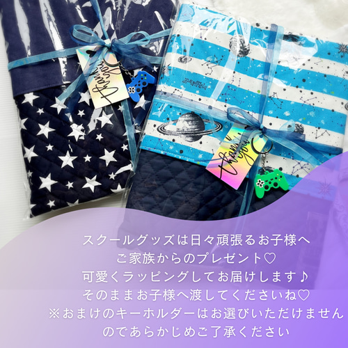 夏休み先行販売！数量限定⭐︎宇宙ボーダー！柄防災頭巾入れ