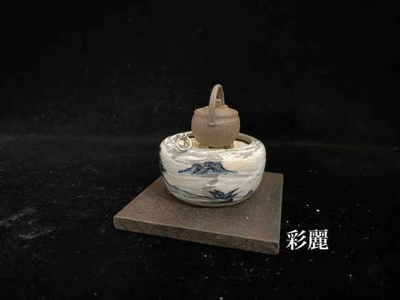 ミニチュア陶器　刷毛目山水図　火鉢　 6枚目の画像