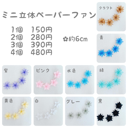 うっきー様 8セット 桜デザインペーパー【リクエスト】 送料無料》 ペーパーファン13個セット 【桜柄⑧】 ウェルカム