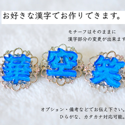 漢字のブローチ　モチーフ「藤」（プラ板漢字アクセサリー）【漢字オーダー可能】 6枚目の画像