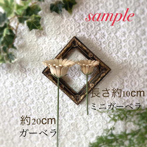 ✳︎オーダーページ✳︎ ミニガーベラ クレイフラワー 2本セット 