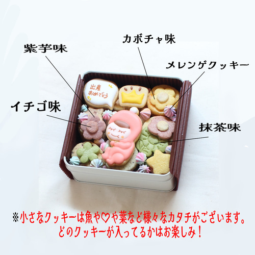 名入れ可能】出産祝い、内祝に最適♪貰って嬉しい、送って楽しい 