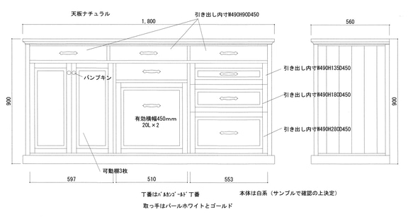 けにゅー様オーダー専用商品　キッチンキャビネット 1枚目の画像