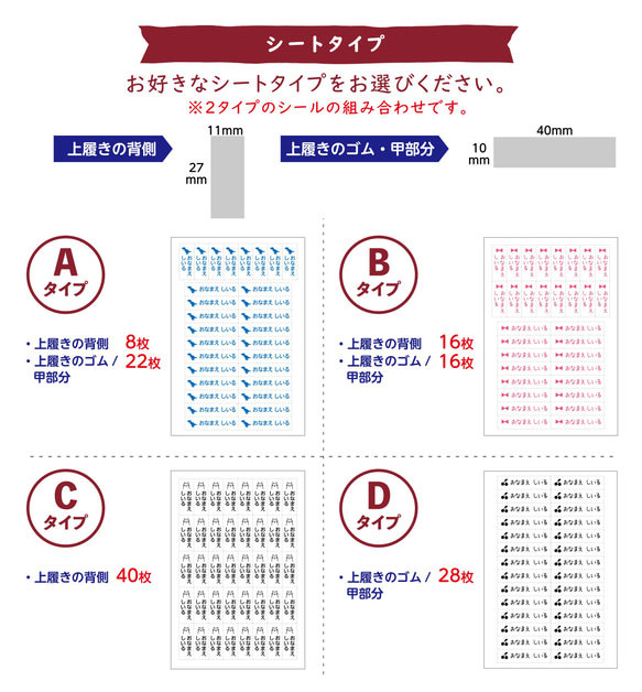 選べる上履きシール（シンプルアイコン）アイロン不要 4枚目の画像