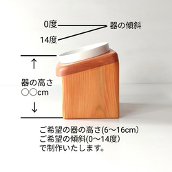 器の高さと角度が選べる　木製 ペットの餌台 2枚目の画像