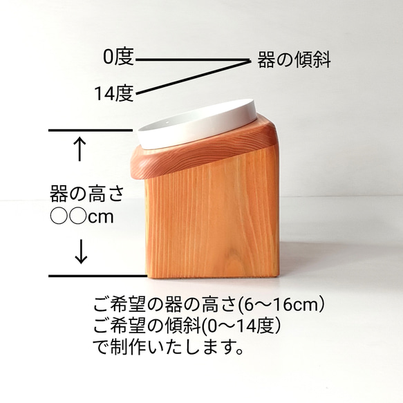 器の高さと角度が選べる　木製 ペットの餌台 2枚目の画像