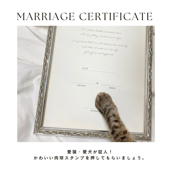 愛犬　愛猫を証人に❤︎【結婚証明書】A4 記念品　結婚式　記念品 3枚目の画像