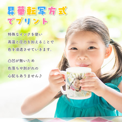 全面 写真 写真入り マグカップ 誕生日プレゼント 名入れ プレゼント 写真プリント 誕生日 還暦祝い 母の日 父の日 3枚目の画像