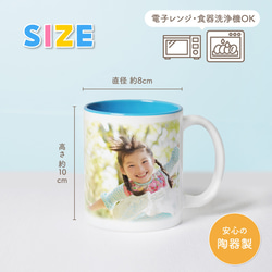 全面 写真 写真入り マグカップ 誕生日プレゼント 名入れ プレゼント 写真プリント 誕生日 還暦祝い 母の日 父の日 10枚目の画像