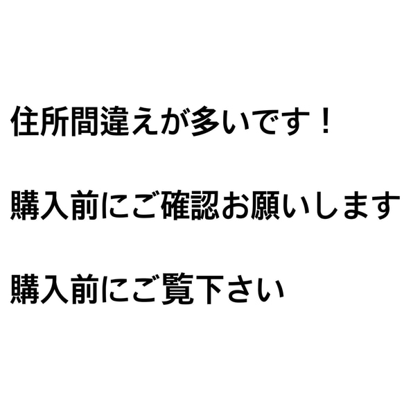 ご確認お願いします 1枚目の画像