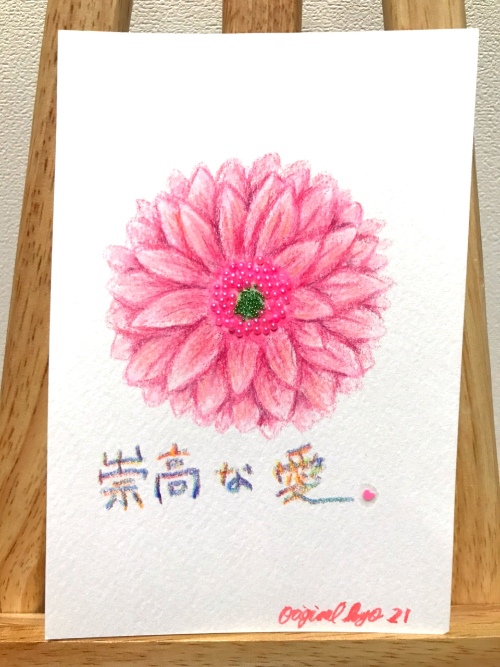 手描きイラスト10【ガーベラの花をあなたに】創作　A4