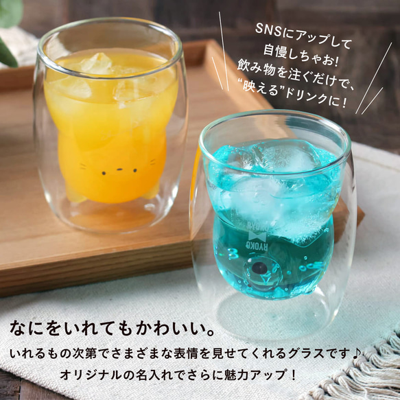 名入れ グラス ペア Wアニマルグラス 耐熱ガラス セット 結婚祝い 新築祝い 還暦祝い 敬老の日 プレゼント 記念日 2枚目の画像