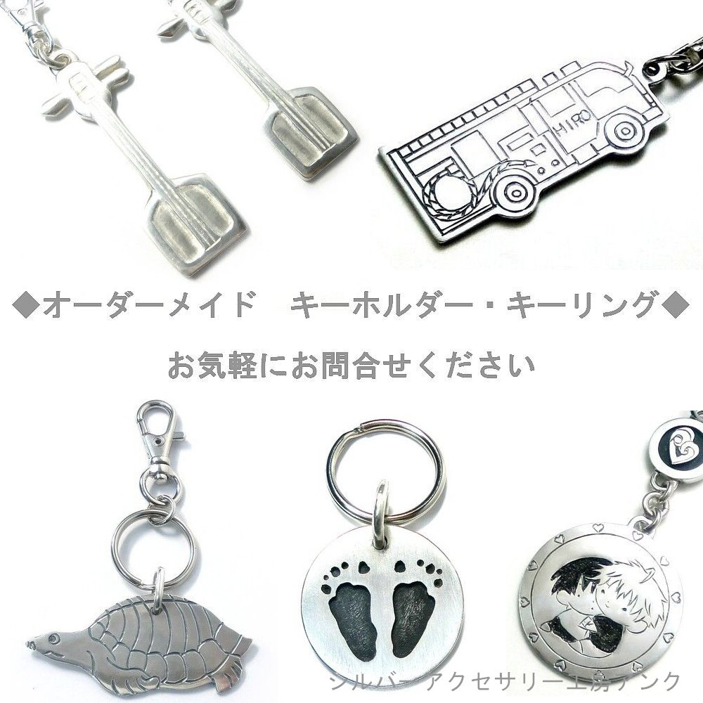 オーダーメイド キーホルダー/キーリング　お気軽にお問合せください