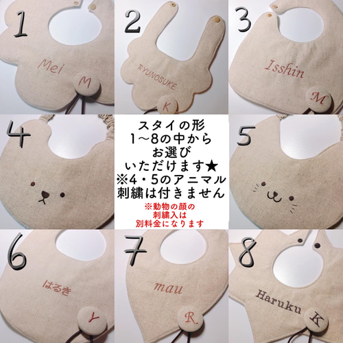 ハンドメイドスタイ　お名前刺繍スタイ　モチーフOK 名入れスタイ お名前刺繍のセーラー スタイ ハンドメイド 発送見込み7日〜14